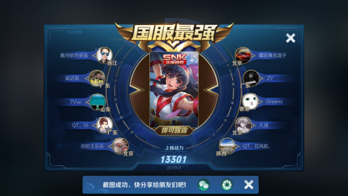王者荣耀国服前十排名(国服战力最高的10个英雄)插图8