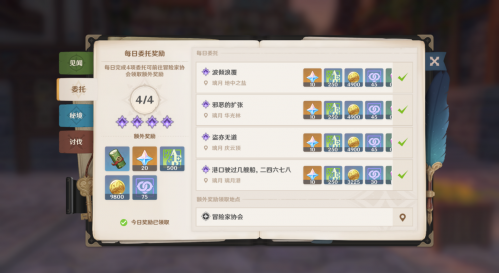 原神十级前怎么升级(原神前期怎么快速升级)插图4