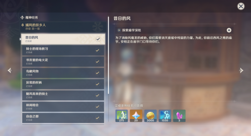 原神十级前怎么升级(原神前期怎么快速升级)插图9
