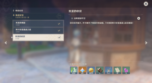 原神十级前怎么升级(原神前期怎么快速升级)插图10