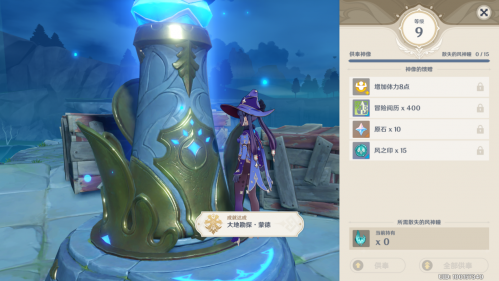 原神十级前怎么升级(原神前期怎么快速升级)插图12
