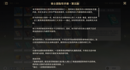 原神十级前怎么升级(原神前期怎么快速升级)插图13