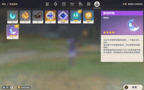 原神十级前怎么升级(原神前期怎么快速升级)