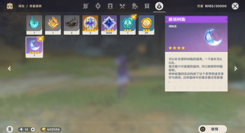 原神十级前怎么升级(原神前期怎么快速升级)插图14
