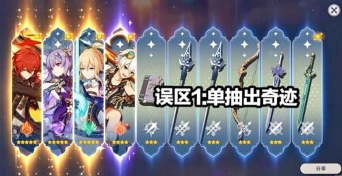 原神前十抽出金概率(原神十连抽比单抽更容易出金)插图1