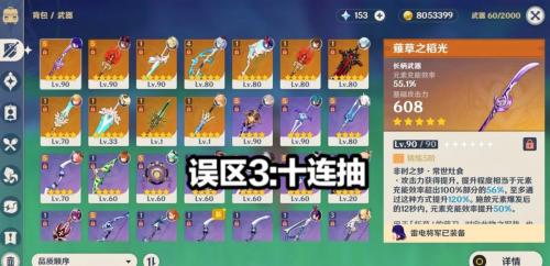 原神前十抽出金概率(原神十连抽比单抽更容易出金)插图4