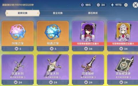 原神前十抽出金概率(原神十连抽比单抽更容易出金)