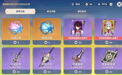原神前十抽出金概率(原神十连抽比单抽更容易出金)插图5