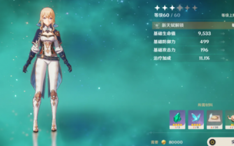 原神全服前十冒险等级(原神游戏等级制度详解)