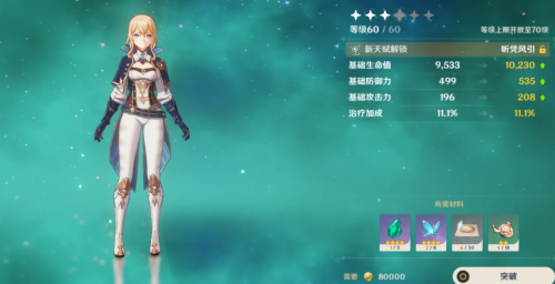 原神全服前十冒险等级(原神游戏等级制度详解)插图2