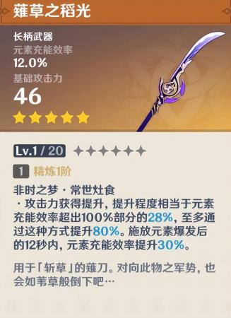 原神最强的长柄武器前十(原神长柄武器排名分析)插图3