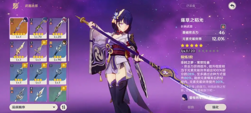原神最强的长柄武器前十(原神长柄武器排名分析)插图4