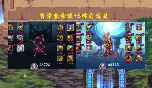Dnf前十红眼排名(DNF国服前十红眼搭配一览)插图