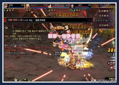 DNF跨五前十公会(DNF跨五第一神豪公会)插图