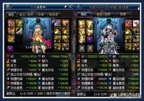 DNF跨五前十公会(DNF跨五第一神豪公会)插图3