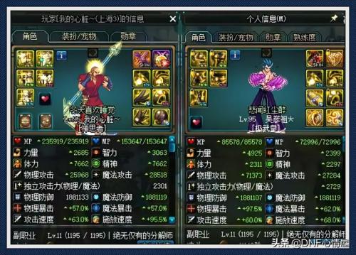 DNF跨五前十公会(DNF跨五第一神豪公会)插图5