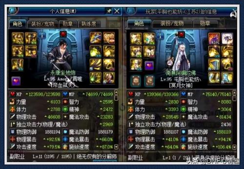 DNF跨五前十公会(DNF跨五第一神豪公会)插图7