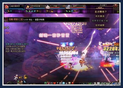 DNF跨五前十公会(DNF跨五第一神豪公会)插图8