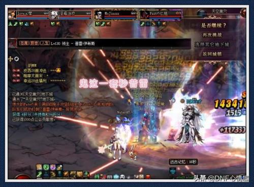 DNF跨五前十公会(DNF跨五第一神豪公会)插图12
