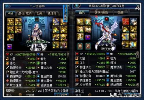 DNF跨五前十公会(DNF跨五第一神豪公会)插图15