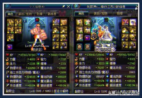 DNF跨五前十公会(DNF跨五第一神豪公会)插图19