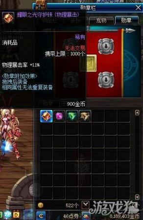 dnf勋章怎么获得最快(DNF快速入手全新技能勋章)插图1