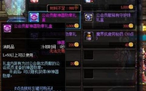 dnf勋章怎么获得最快(DNF快速入手全新技能勋章)