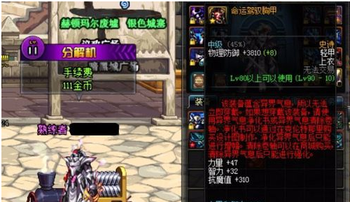 dnf矛盾的结晶体怎么得(dnf矛盾的结晶体怎么刷)插图3