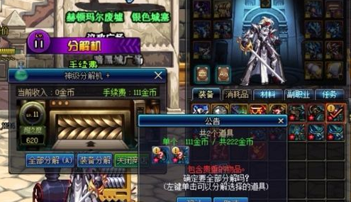 dnf矛盾的结晶体怎么得(dnf矛盾的结晶体怎么刷)插图2