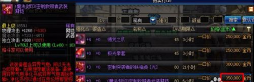 dnf矛盾的结晶体怎么得(dnf矛盾的结晶体怎么刷)插图4