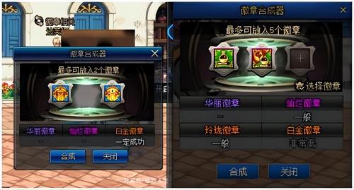 dnf白金徽章怎么得(盘点DNF白金徽章获得方式)插图1