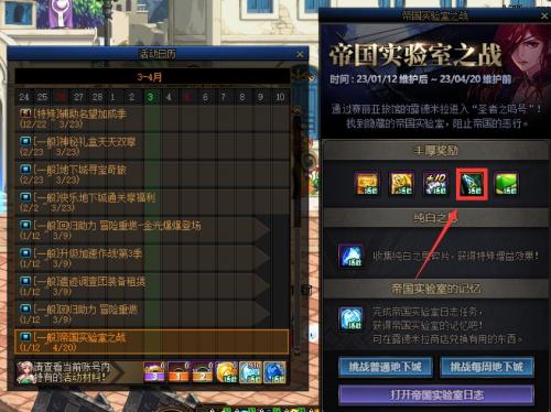 dnf白金徽章怎么得(盘点DNF白金徽章获得方式)插图3