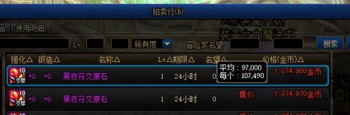 DNF怎么赚钱快(DNF110版本赚金币方法)插图2