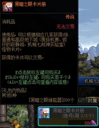 DNF怎么赚钱快(DNF110版本赚金币方法)插图3