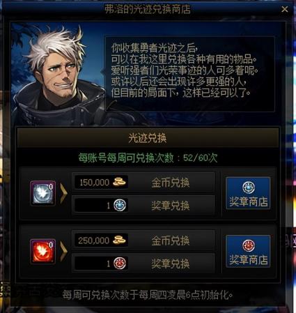 DNF怎么赚钱快(DNF110版本赚金币方法)插图6