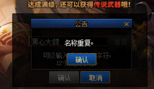 dnf怎么改名字空格(DNF新版本取名巧用空格技巧)插图1