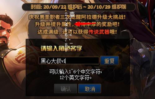 dnf怎么改名字空格(DNF新版本取名巧用空格技巧)插图2