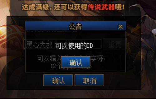 dnf怎么改名字空格(DNF新版本取名巧用空格技巧)插图4