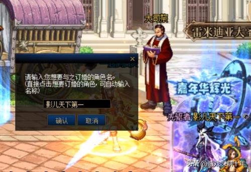 dnf怎么结婚都需要什么(DNF最全结婚流程和技巧)插图1