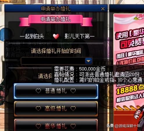 dnf怎么结婚都需要什么(DNF最全结婚流程和技巧)插图5