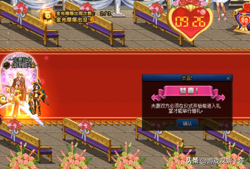 dnf怎么结婚都需要什么(DNF最全结婚流程和技巧)插图8