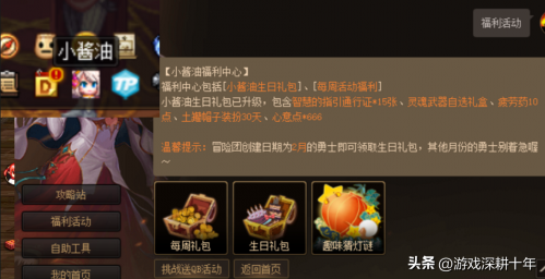dnf怎么结婚都需要什么(DNF最全结婚流程和技巧)插图20