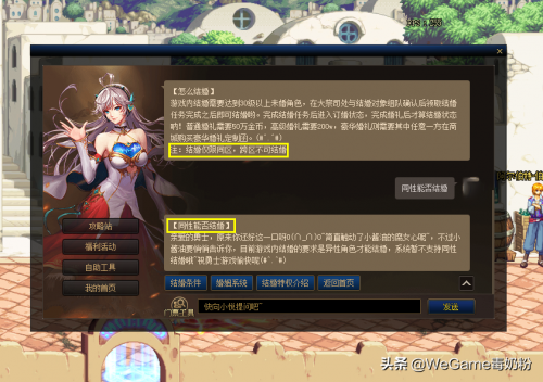 dnf怎么结婚属性最强(DNF婚房属性详解)插图3