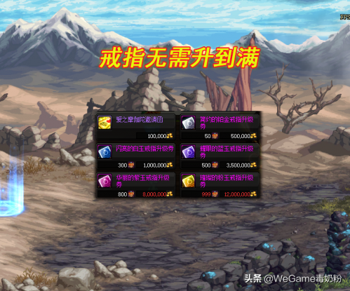 dnf怎么结婚属性最强(DNF婚房属性详解)插图5