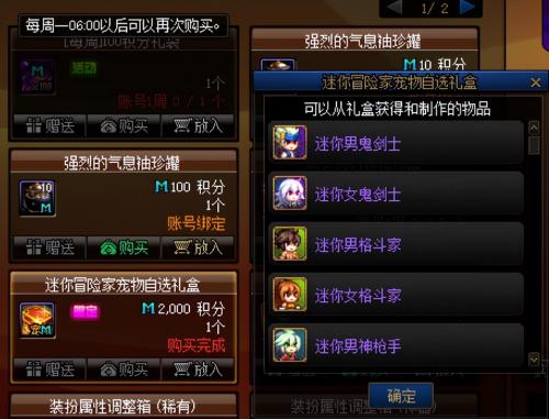 dnf宠物怎么获得(DNF最全面宠物获取指南)插图2