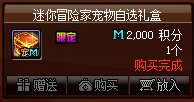 dnf宠物怎么获得20个(DNF当前版本宠物获取途径一览)插图
