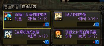 dnf宠物怎么获得20个(DNF当前版本宠物获取途径一览)插图1