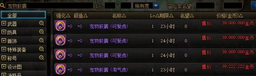 dnf宠物怎么获得20个(DNF当前版本宠物获取途径一览)插图7
