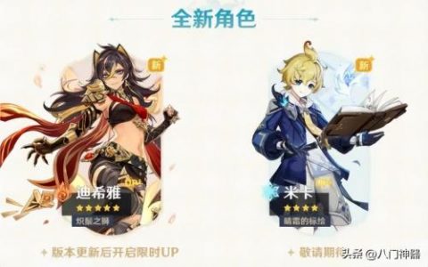 原神强度排行榜前十名(原神最新角色强度排行)