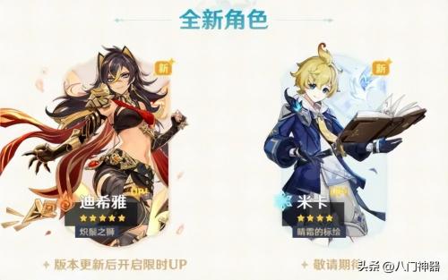 原神强度排行榜前十名(原神最新角色强度排行)插图5